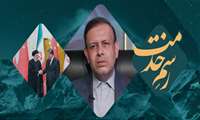 بازیابی اقتدار ایران 